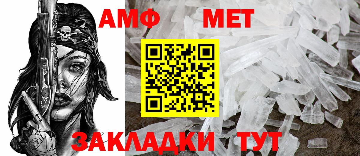 АМФ VHQ  АМФЕТАМИН  Ростов-на-Дону  Вход с VPN 