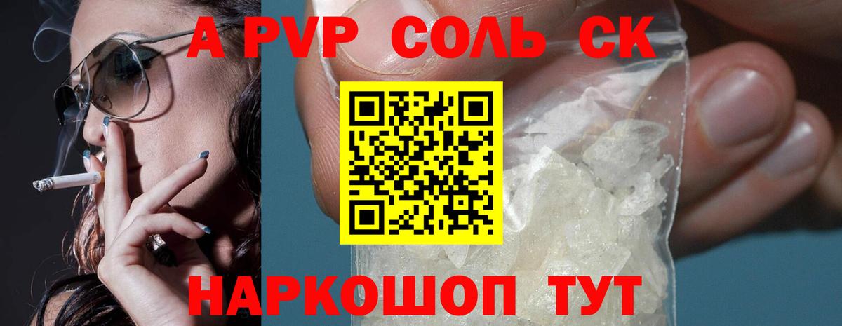 Alpha-PVP крисы CK Ростов-на-Дону