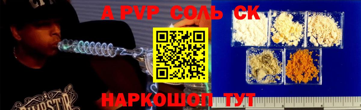 Alfa_PVP СК КРИС  A-PVP VHQ  Ростов-на-Дону  A PVP мука  Вход с VPN 