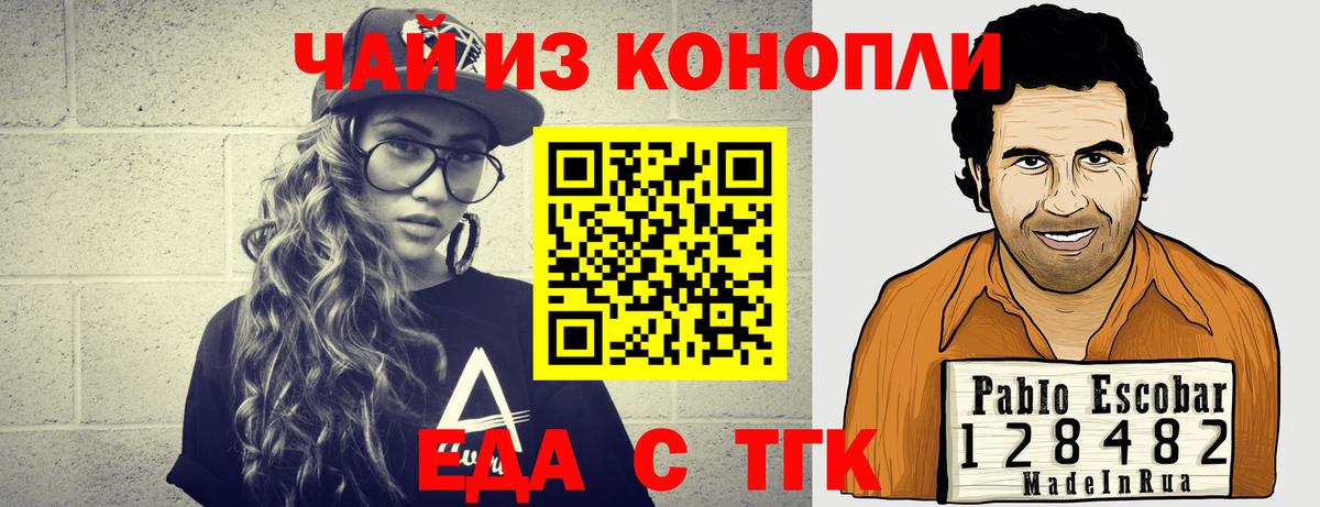 Canna-Cookies марихуана  Вход с VPN  Ростов-на-Дону 