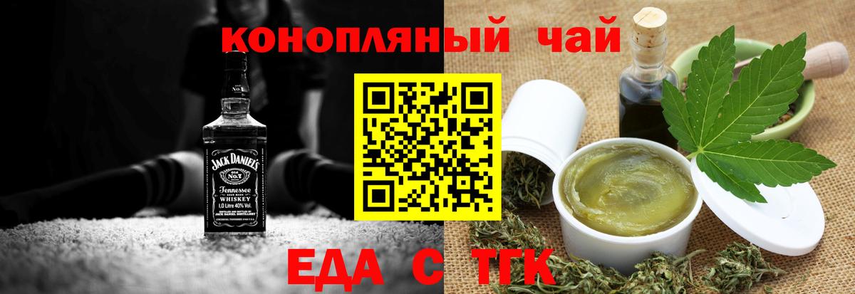 Cannafood конопля Ростов-на-Дону
