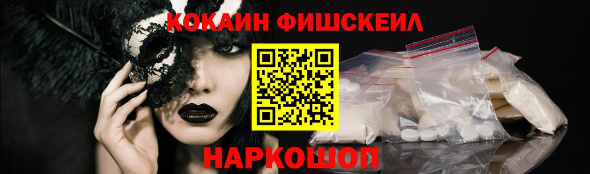 Кокаин Эквадор Ростов-на-Дону