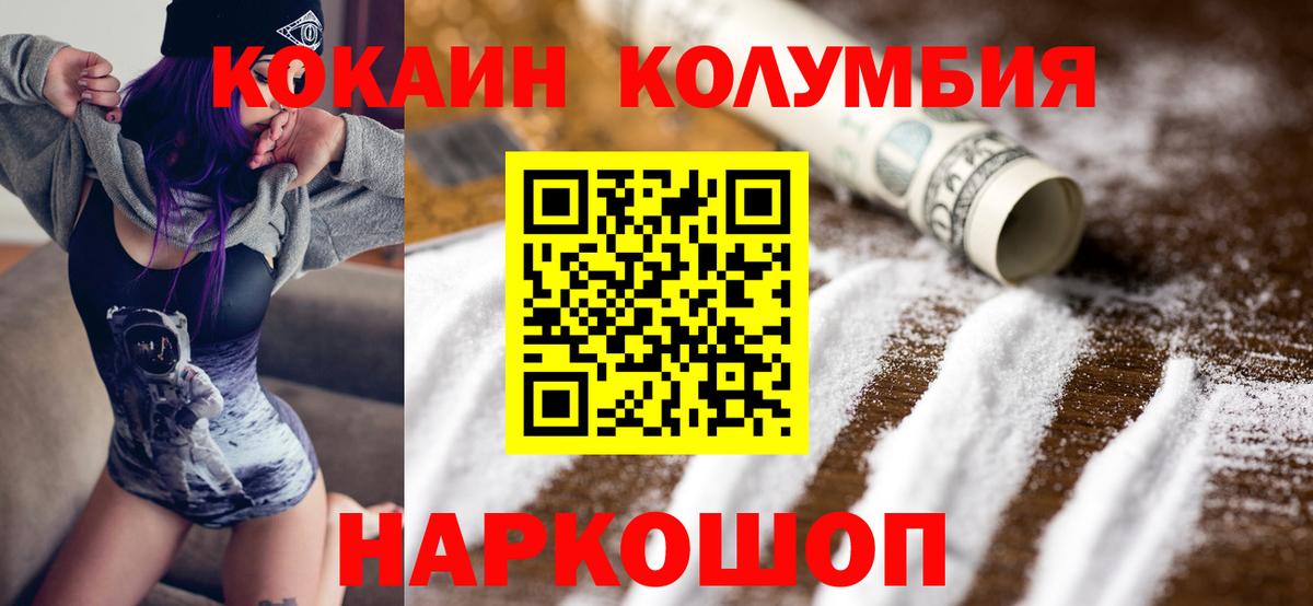 Кокаин Эквадор  Вход с VPN  COCAIN  Ростов-на-Дону  КОКАИН Fish Scale 