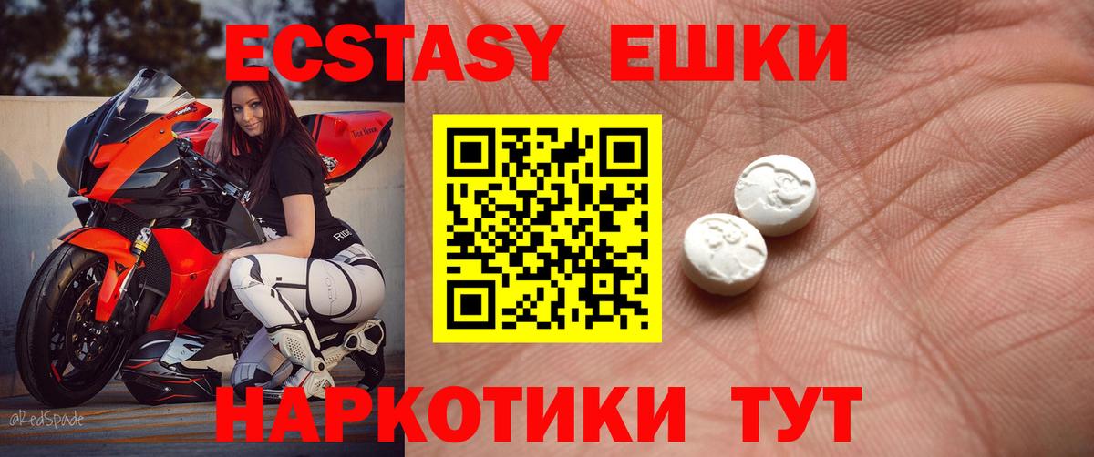 Ростов-на-Дону  Ecstasy 250 мг  ЭКСТАЗИ  ЭКСТАЗИ диски  Вход с VPN 