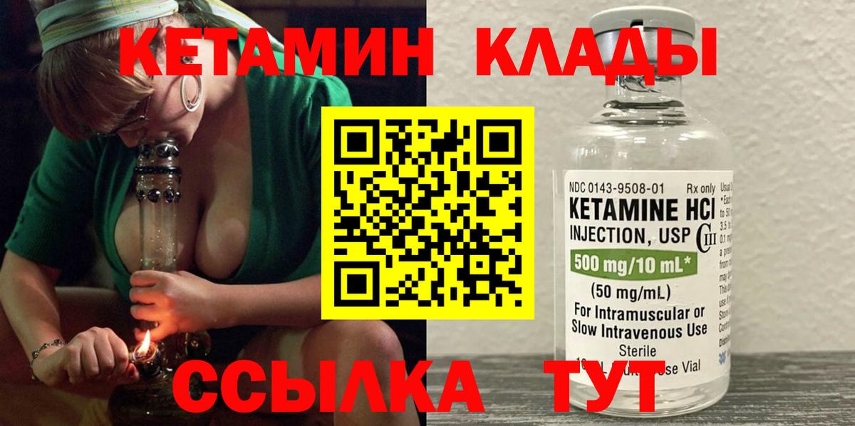 КЕТАМИН ketamine  Вход с VPN  Ростов-на-Дону 