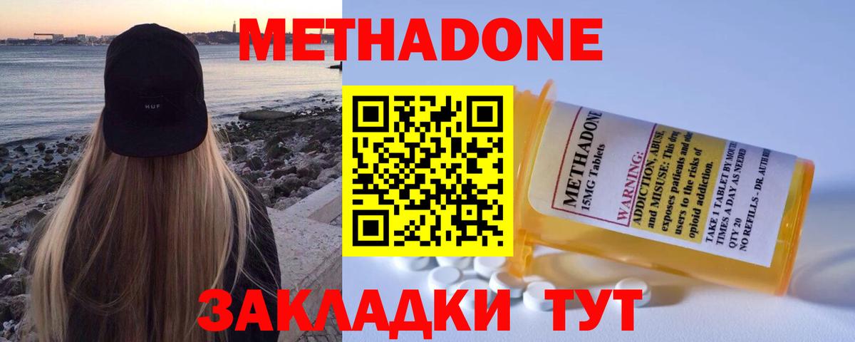 Метадон кристалл  Вход с VPN  Ростов-на-Дону 