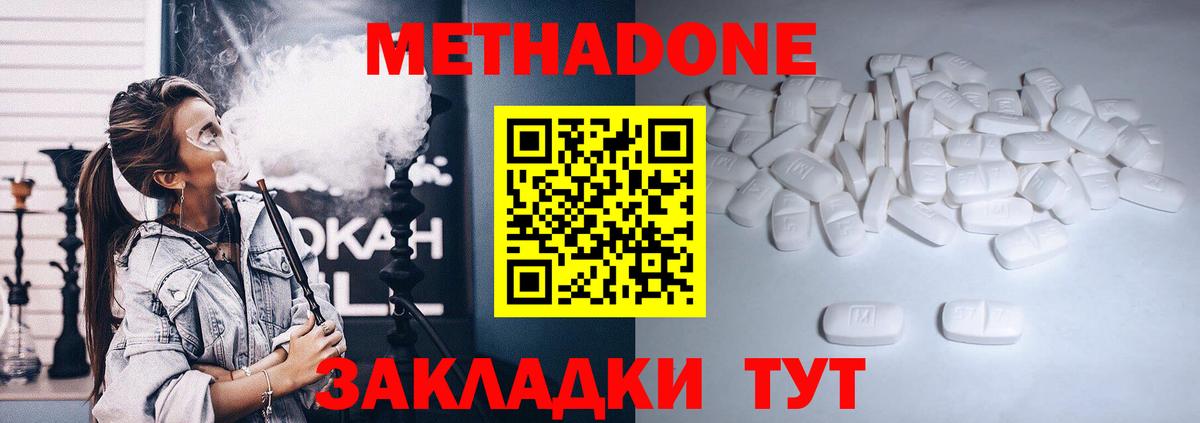 Метадон белоснежный Ростов-на-Дону
