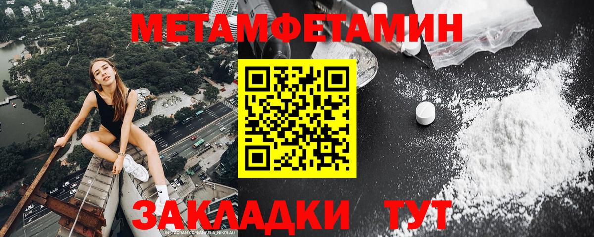 Первитин  Вход с VPN  Ростов-на-Дону  МЕТАМФЕТАМИН мет 