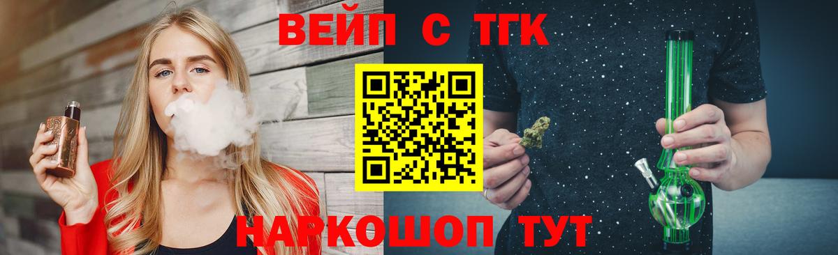 Дистиллят ТГК вейп  ТГК вейп с тгк  Вход с VPN  Ростов-на-Дону 